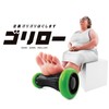 La-VIE 3B-4751 Gorillo Foot Massage Foot Roller