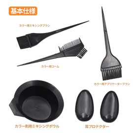 KKLM Hair Color Set, 5 Pieces Hair Dyeing Tools with Brush and Bowl, Ear Caps Included, Home Beauty Tools Salon Quality DIY Hair Dye Kit for Men and Women