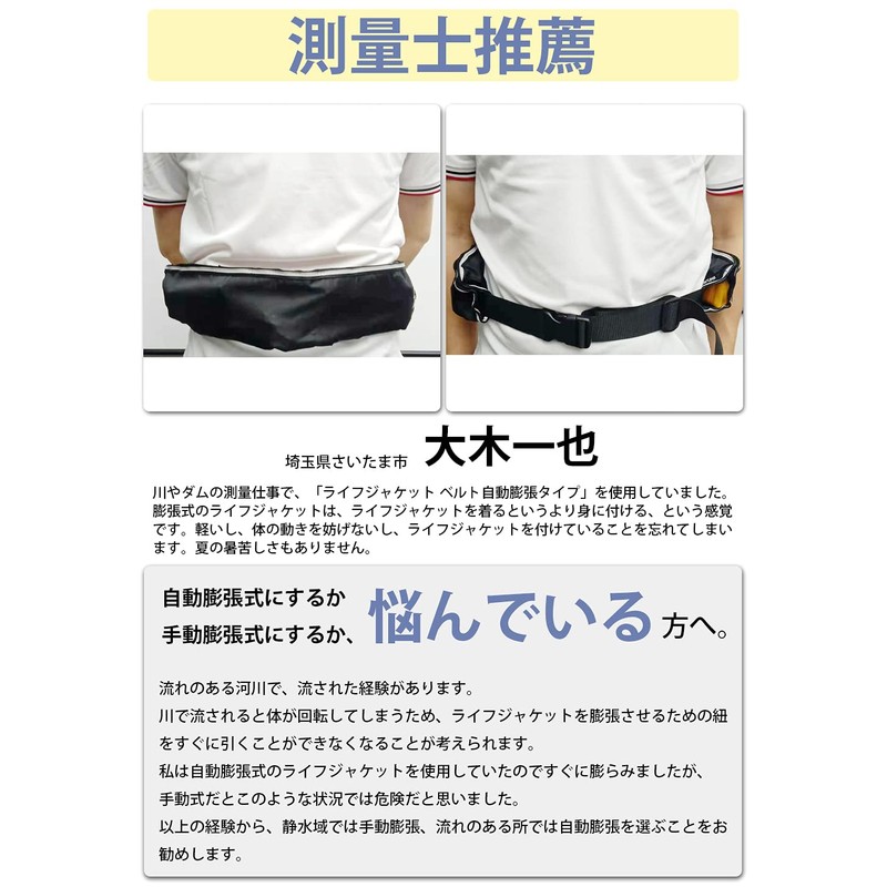 Life JacketBelt, Auto/ Manual Expansion, blue