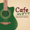 もっとCaféでゆっくり流れる音楽 OLD FASHIONED ACOUSTIC MUSIC