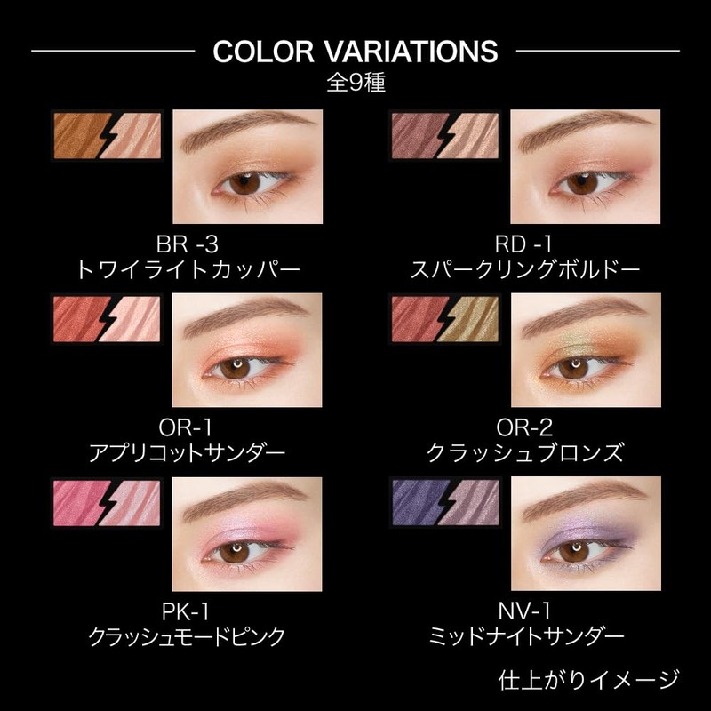 KATE Electric Shock Eyes BR-3