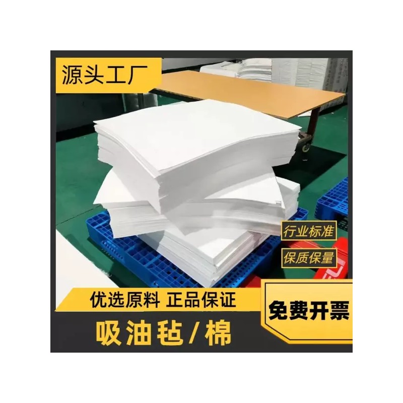 화학물질 흡착포 산업용 흡수패드 위험물 시트 기름 [Q. 평평한 표면
