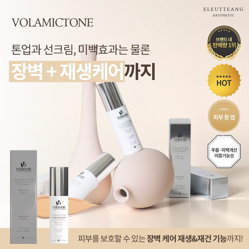 Bolayon Volayon Volamictone Regeneration BB - Tone-up Sun BB 30ml