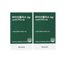 Botanics Lysine Plus 1000mg 60 tablets, 2 boxes / 보타닉스 라이신플러스 1000mg 60정 2박스