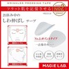 MAGiE LAB MG22116 One-Piece Focused Cover, Wrinkle Stretching Tape during