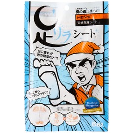 Foot Relieving Seat Men's 6 Piece