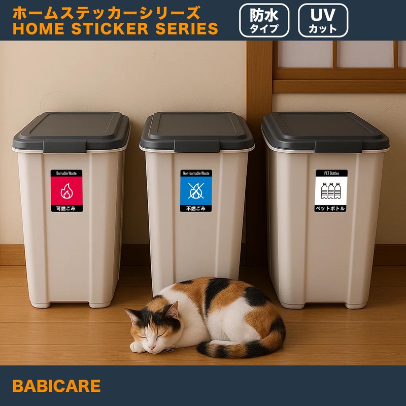 BABICARE Garbage Sorting Stickers, Flammable, Non-Flammable, Plastic Bottles, Bottles, Cans,