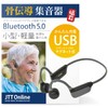 JTT Online 骨伝導 集音器 ヘッドホン Bluetooth 5.0 イヤホン 軽量 ワイヤレス