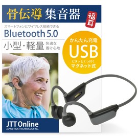 JTT Online 骨伝導 集音器 ヘッドホン Bluetooth 5.0 イヤホン 軽量 ワイヤレス 福耳ボーンヘッドフォン Airy エアリー USB充電 集音機 聴覚補助 技適取得済 USBFUKUMIBHA