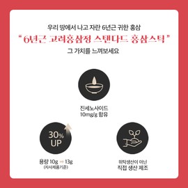 Gocheolnam Healthcare 6-year-old Korean red ginseng extract, standard red ginseng stick, 13g x 100 packs, practical Gocheolnam Healthcare / 6년근 고려 홍삼정 스탠다드 홍삼스틱 13g x 100포 실속형 고철남헬스케어