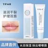 TFHR Moisturizer Lip Essence Lip Patch Lip Balm 14g 10ea