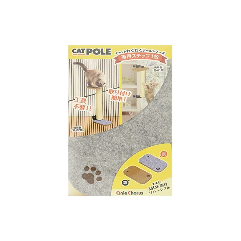 Annie Chorus Pet Supplies, Cat Wakuwaku Pole Series Common Options,