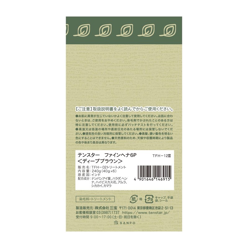 Tenstahenna Fine Henna DEB 1.4 oz (40 g) x 6