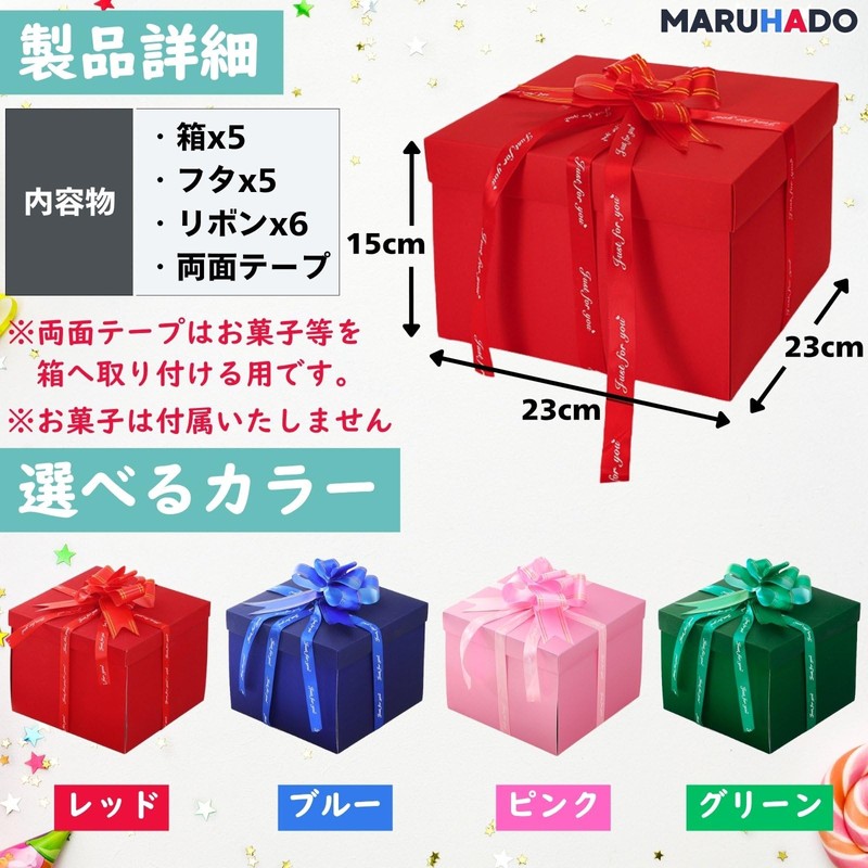 MARUHADO Gift Box, Candy Surprise Present, 5-Layer, Children, Birthday, Pop-Out