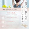 BION PLUS〔美温プラス〕美しさの秘訣、それは “美温”