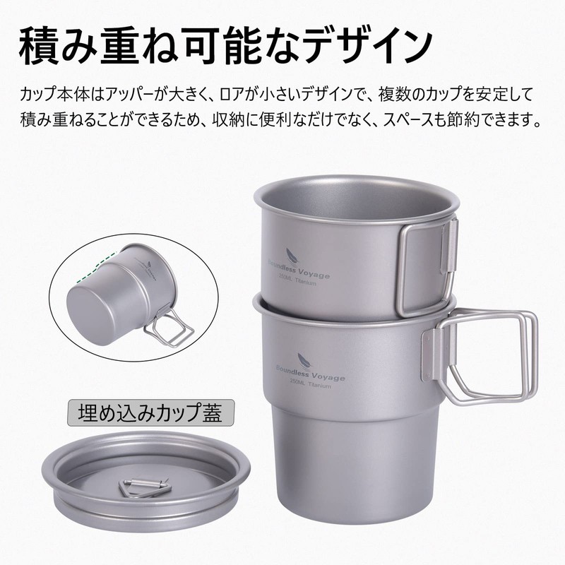 Boundless Voyage 8.5 fl oz (250 ml) Titanium Cup, Folding