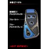 Carmate Car Pedal Set RAZO GT SPEC AT - SS