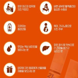 Ilyang fatigue cut booster multivitamin liquid 10 bottles multivitamin multimineral all-in-one nutritional supplement / 일양 피로컷부스터 멀티비타민 액상 10병 종합비타민 멀티미네랄 올인원영양제
