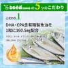 シードコムス お魚カルシウム ＆ DHA ＋ EPA ビタミンD 植物性乳酸菌 配合 (約6ヶ月分