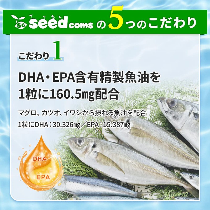シードコムス お魚カルシウム ＆ DHA ＋ EPA ビタミンD 植物性乳酸菌 配合 (約6ヶ月分