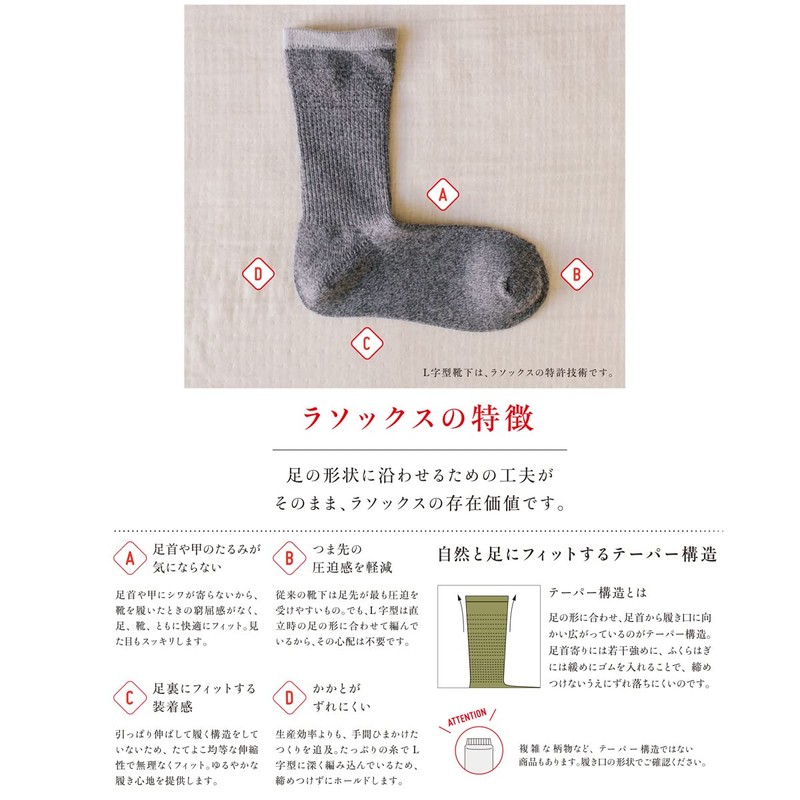 LaSox CA241CO01 Socks/Fine Cool Cover, L Size 700 L, Gray,