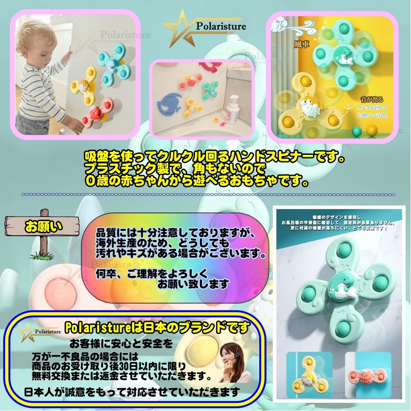 Polaristure Hand Spinner Baby Toy, Bath Toy, 0 Years Old,