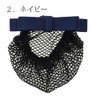 Ribbon Barrette, Chignon with Fine Knitting Net, Cord, Thin Double