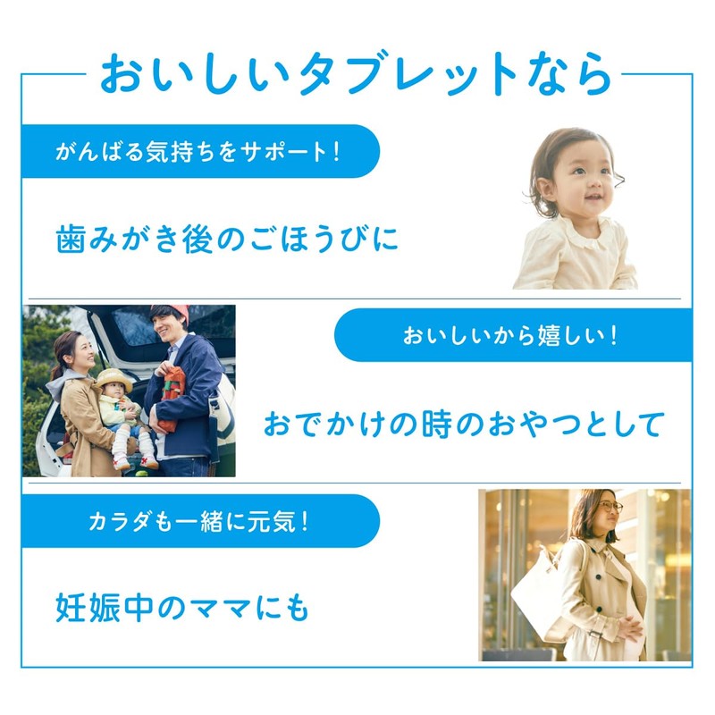 歯みがきごほうびタブレット ほんのりミルクチョコ味 60粒入