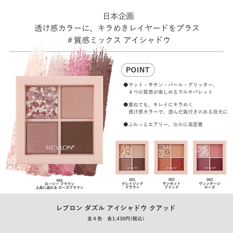 Lebron Dazzle Eyeshadow Quad 004 Rosy Brown Color Image: Rose