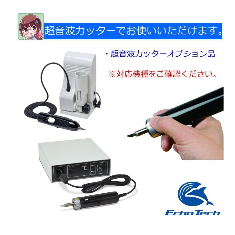 Echo Tec Honda Electronics ZH25T2 Ultrasonic Cutter for Hobbies New