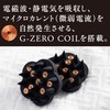 GEMMATSU G-ZERO COIL MICROCURRENT PRO - the shampoo brush -