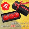 (3 Red Golf Balls) The design can be changed from