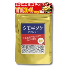 Tamogitake Tablet, 360 Tablets x 250 mg Pesticide-Free, Vitamin B2, Niacin, Copper, Ergothionene, Glycin Beta Glucan