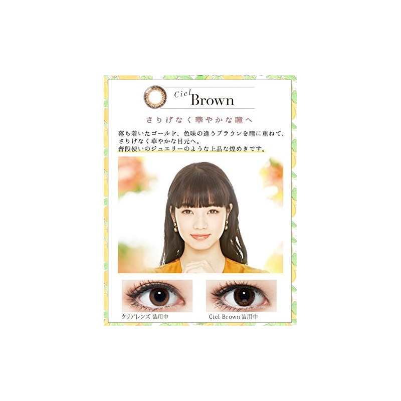 Neo Sight 2 Weekciel, Neo Sight 2week Ciel UV, 6