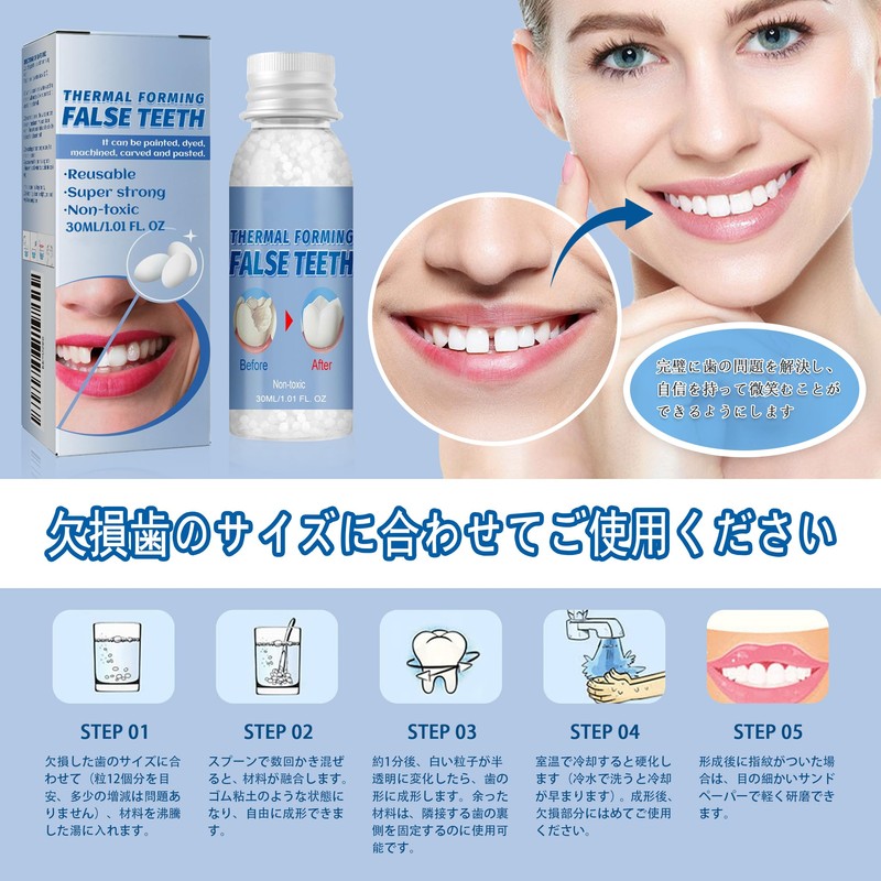 Denture Denture, Cement, Gap Teeth; Fill 1.0 fl oz (30