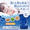 休息の極み グリシン 24000mg GABA テアニン トリプトファン 90粒 30日分