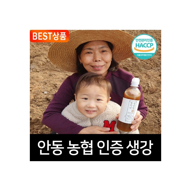 Himgane Himgane Handmade Ginger Syrup & Ginger Tea 600g /