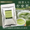 Matcha Brown Rice Tea, Commercial Use, Instant Tea, 8.8 oz