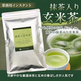 Matcha Brown Rice Tea, Commercial Use, Instant Tea, 8.8 oz (250 g) x 1, Powdered Tea, Powdered Green Tea, Powdered Brown Rice Tea