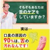 Dentek Orabrush Tongue Cleaner