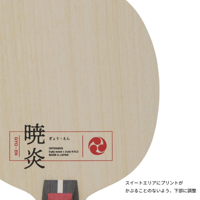 Nittaku NC0490 Table Tennis Racket, Shake Hand, Xiaogene, Flare (FL)