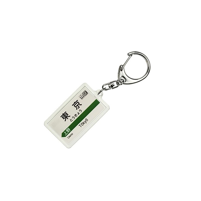 JR Higashi 東北新幹線 "TOKYO" Key Holder Train Goods