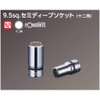 KTC (ke-te-si-) nepurosu 9.5 mm (3 8/) semidyi-pusoketto (Criss Cross