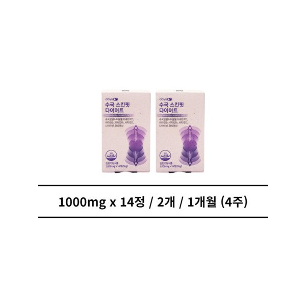 Hydrangea Skin Fit Diet 2 x 1 month / 수국