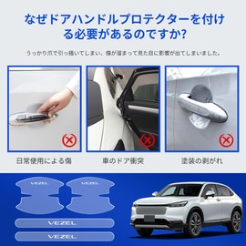 LUTU Door Handle Protector Parts, Compatible with All Series VEZEL, Scratch Resistant, Anti-Slip, Good Texture, Paint Protection, Easy Installation, Thick, Water Prevention Accessory, Exclusive Logo