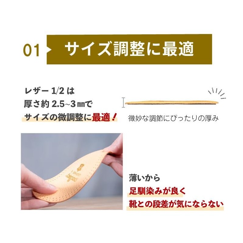 [Leather Half] Secret Insole, For Toes, Thin, Cushioning, Size Adjustment,