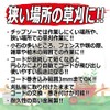 Safety-3 Full Automatic Nylon Cutter 3 for Weeds, Square Shape,