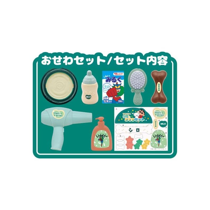 Crayon Shin-chan Shiro Osewa Set Kids Toy