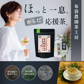 Hotei Farm Pine Needle Tea Pine Leaves Made in Japan, No Pesticides (Wild Species), Additive-Free (Preservatives/Fragrances), Caffeine Not Detected, Akamatsu Tea Bags, 0.1 oz (3 g), 12 Packets