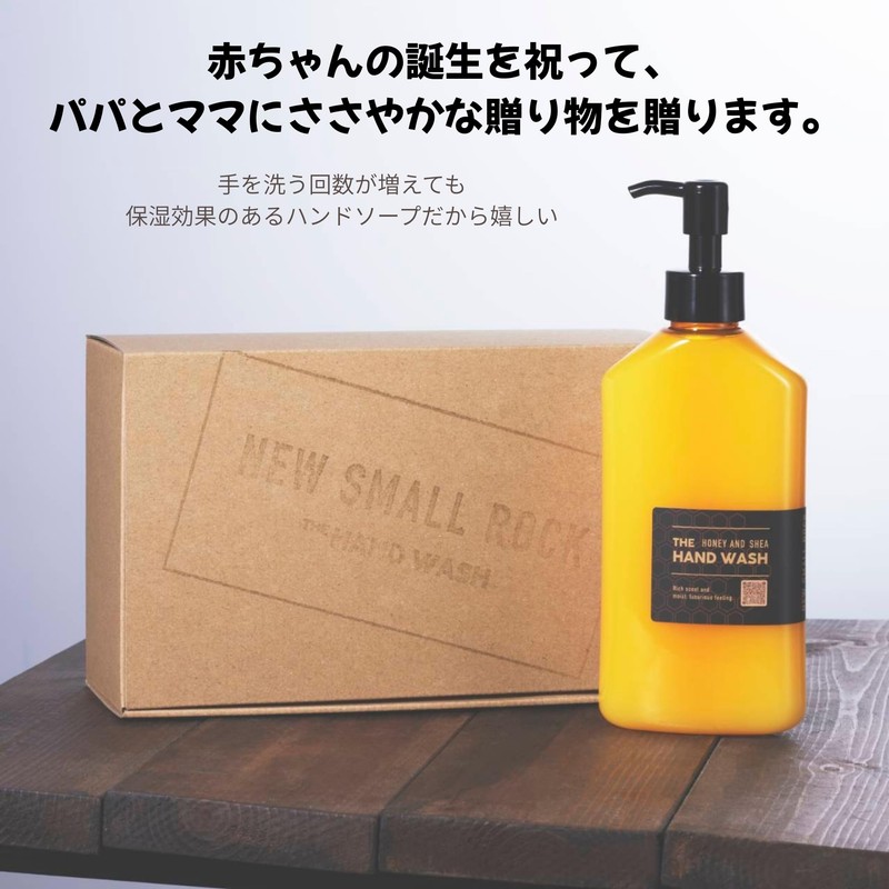 new small rock honey & sheer